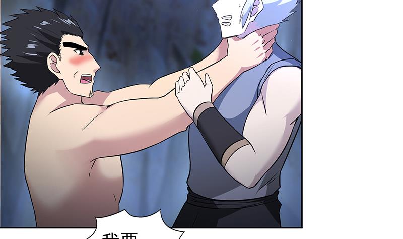 🍘无敌混江龙 第151话 小老弟你怎么回事？ 第16页