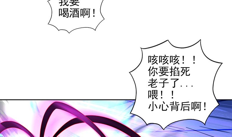 🍘无敌混江龙 第151话 小老弟你怎么回事？ 第17页