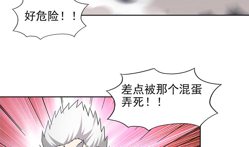 🍘无敌混江龙 第151话 小老弟你怎么回事？ 第23页