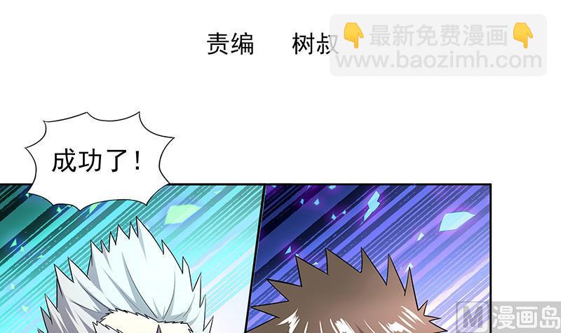 🍘无敌混江龙 第151话 小老弟你怎么回事？ 第3页