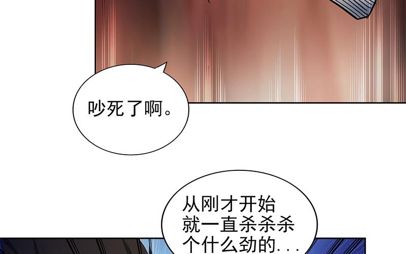 🍘无敌混江龙 第151话 小老弟你怎么回事？ 第31页