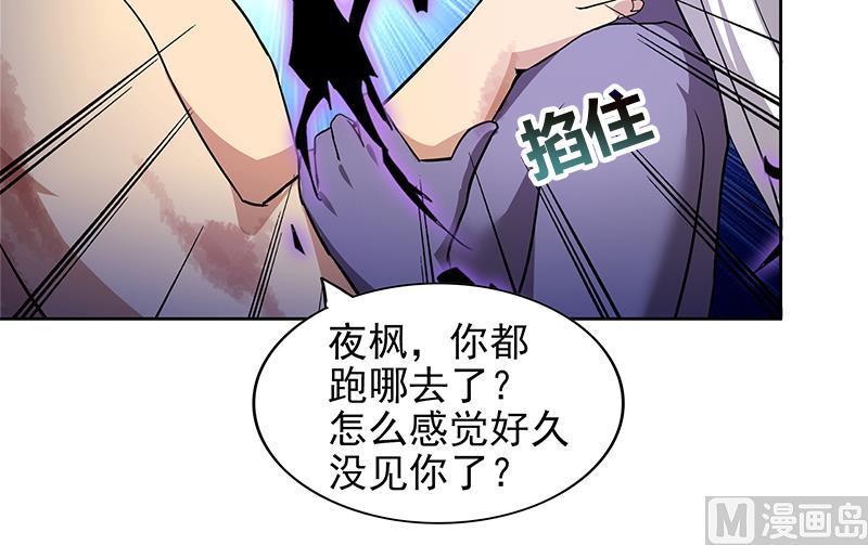 🍘无敌混江龙 第151话 小老弟你怎么回事？ 第33页