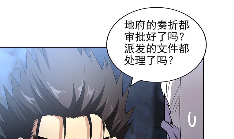🍘无敌混江龙 第151话 小老弟你怎么回事？ 第34页