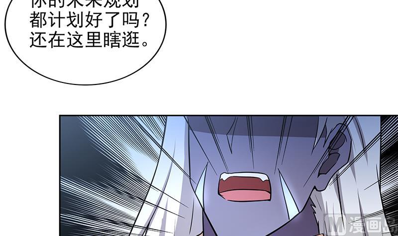 🍘无敌混江龙 第151话 小老弟你怎么回事？ 第36页