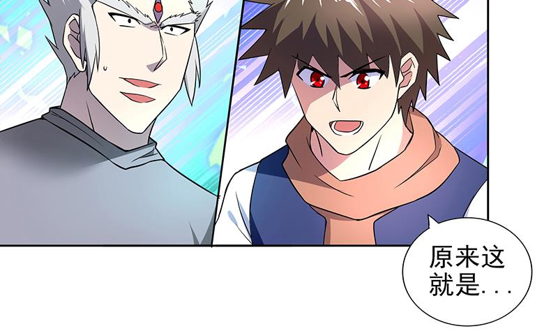 🍘无敌混江龙 第151话 小老弟你怎么回事？ 第4页