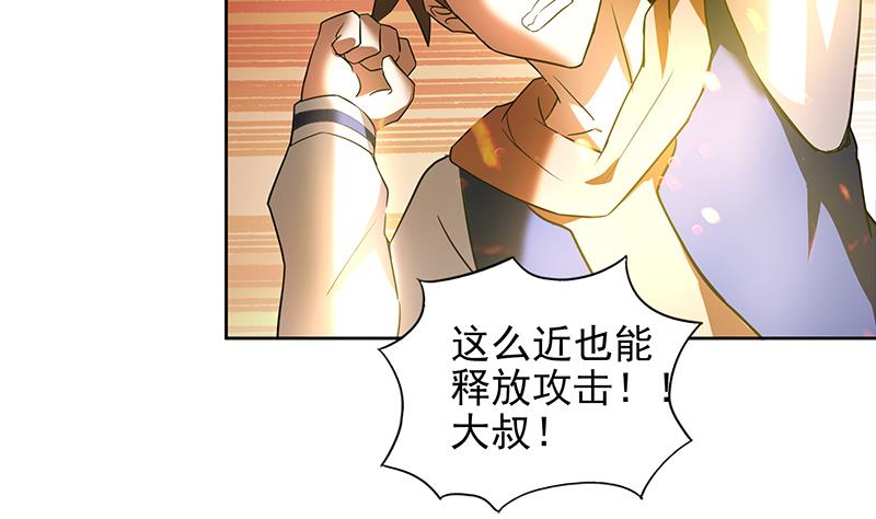 🍘无敌混江龙 第151话 小老弟你怎么回事？ 第41页