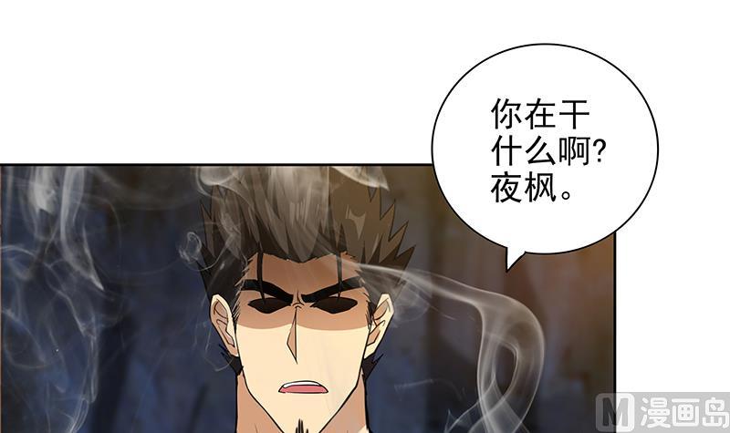 🍘无敌混江龙 第151话 小老弟你怎么回事？ 第42页