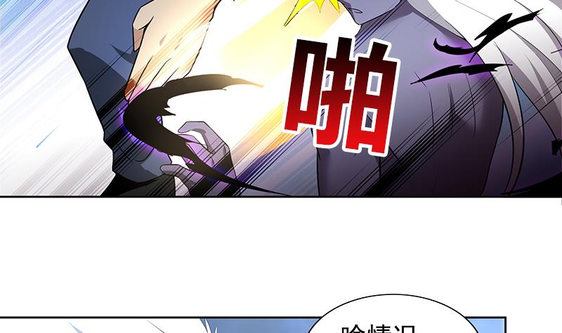 🍘无敌混江龙 第151话 小老弟你怎么回事？ 第46页