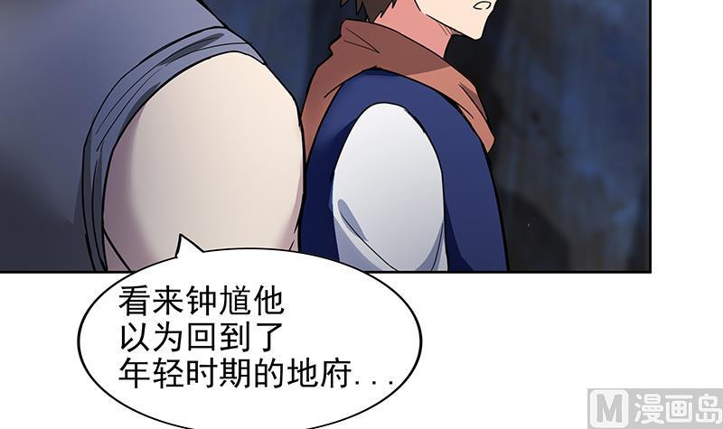 🍘无敌混江龙 第151话 小老弟你怎么回事？ 第48页