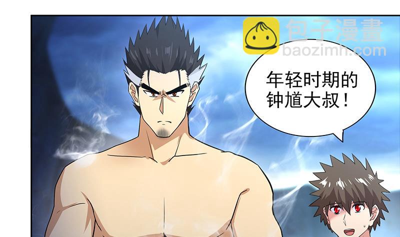 🍘无敌混江龙 第151话 小老弟你怎么回事？ 第5页