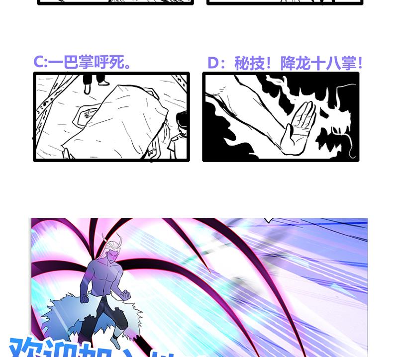 🍘无敌混江龙 第151话 小老弟你怎么回事？ 第50页
