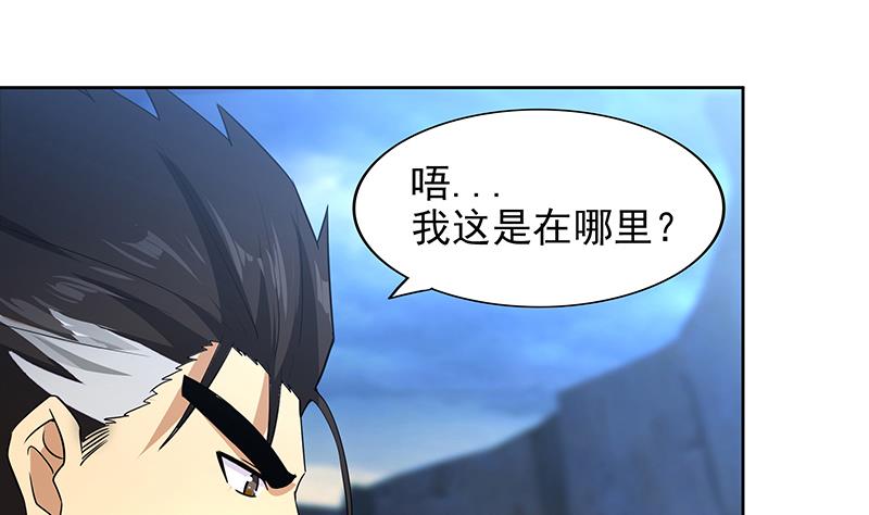 🍘无敌混江龙 第151话 小老弟你怎么回事？ 第7页