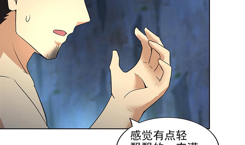 🍘无敌混江龙 第151话 小老弟你怎么回事？ 第8页