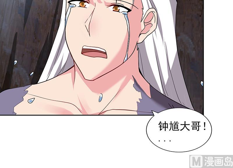 🍘无敌混江龙 第153话 黄泉坠落 第12页