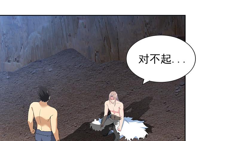 🍘无敌混江龙 第153话 黄泉坠落 第13页