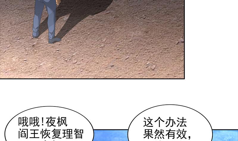 🍘无敌混江龙 第153话 黄泉坠落 第14页