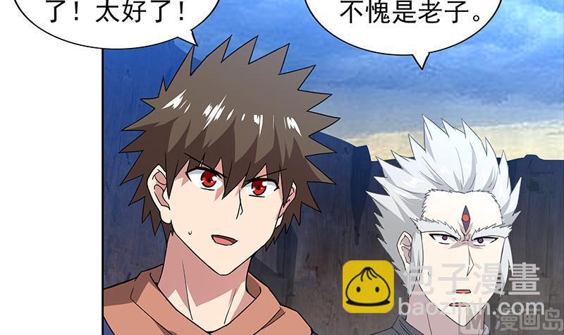 🍘无敌混江龙 第153话 黄泉坠落 第15页