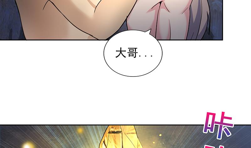 🍘无敌混江龙 第153话 黄泉坠落 第25页