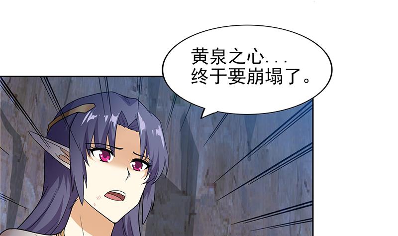 🍘无敌混江龙 第153话 黄泉坠落 第28页
