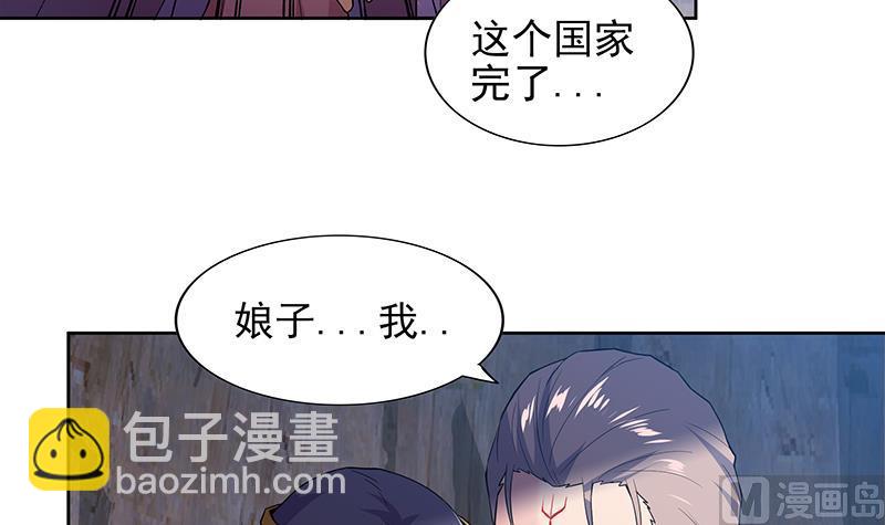 🍘无敌混江龙 第153话 黄泉坠落 第30页