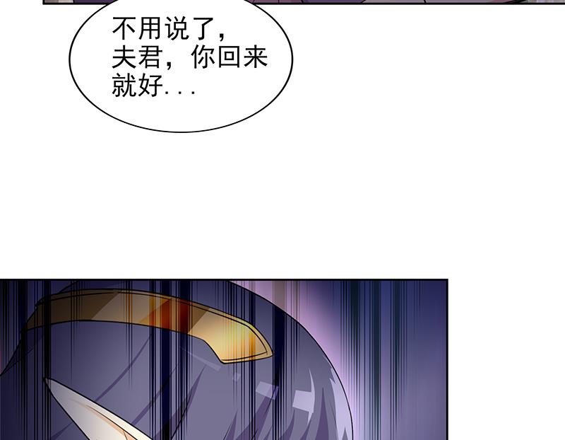 🍘无敌混江龙 第153话 黄泉坠落 第32页