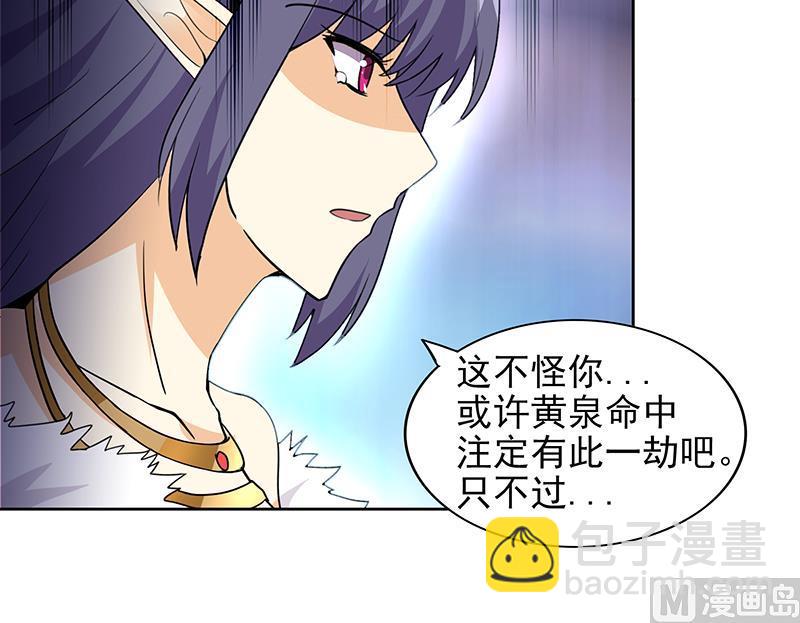 🍘无敌混江龙 第153话 黄泉坠落 第33页