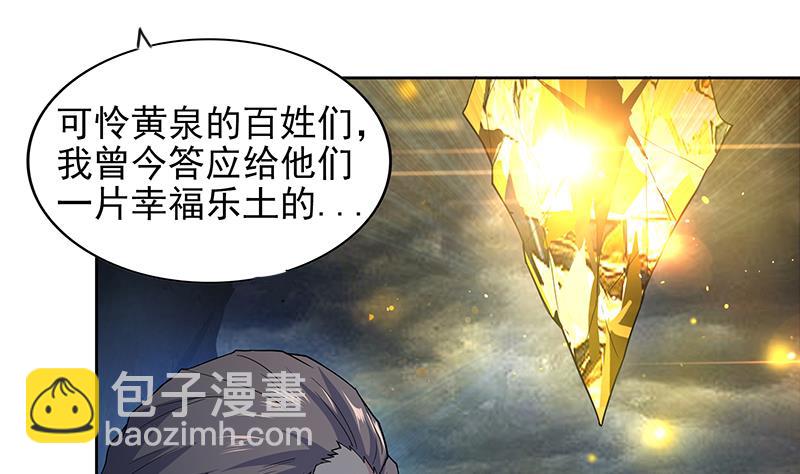 🍘无敌混江龙 第153话 黄泉坠落 第34页