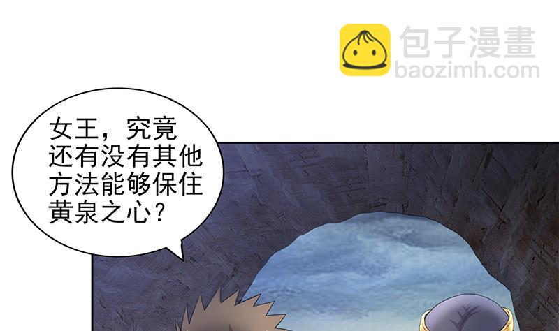 🍘无敌混江龙 第153话 黄泉坠落 第38页