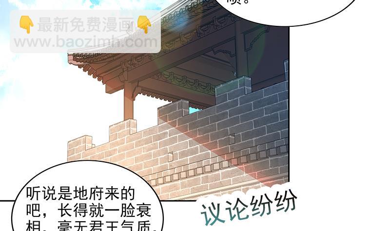 🍘无敌混江龙 第153话 黄泉坠落 第4页