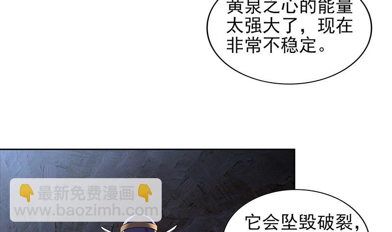 🍘无敌混江龙 第153话 黄泉坠落 第40页