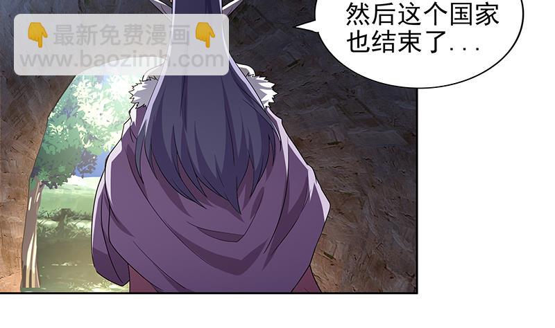 🍘无敌混江龙 第153话 黄泉坠落 第41页