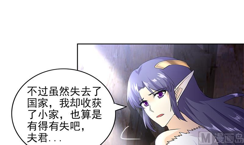 🍘无敌混江龙 第153话 黄泉坠落 第42页