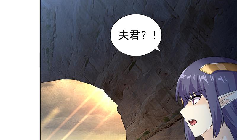 🍘无敌混江龙 第153话 黄泉坠落 第44页