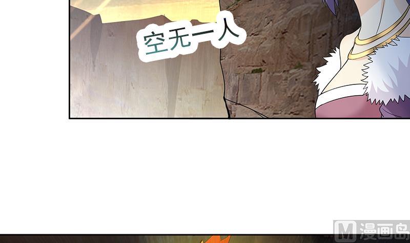 🍘无敌混江龙 第153话 黄泉坠落 第45页