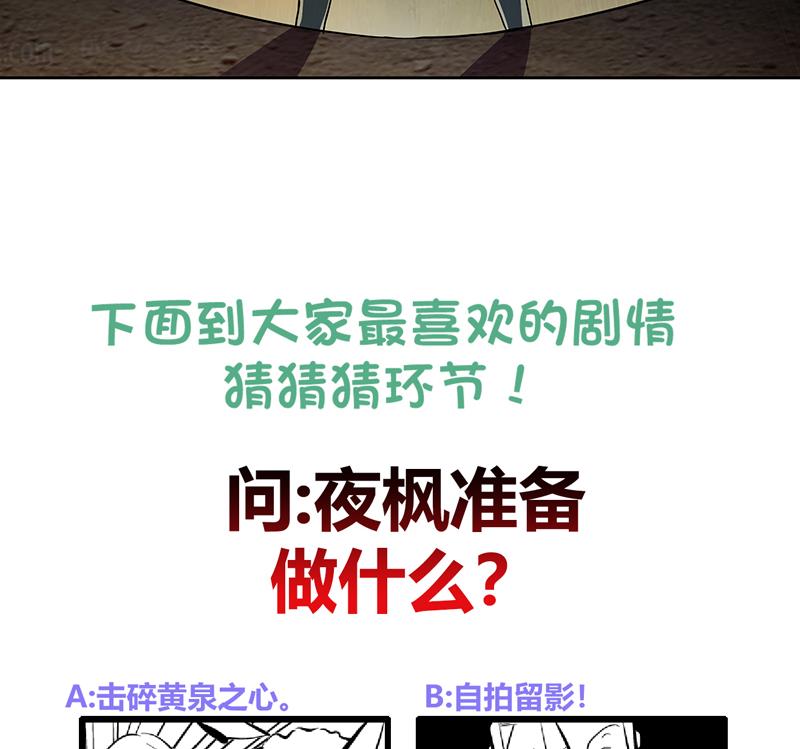 🍘无敌混江龙 第153话 黄泉坠落 第49页