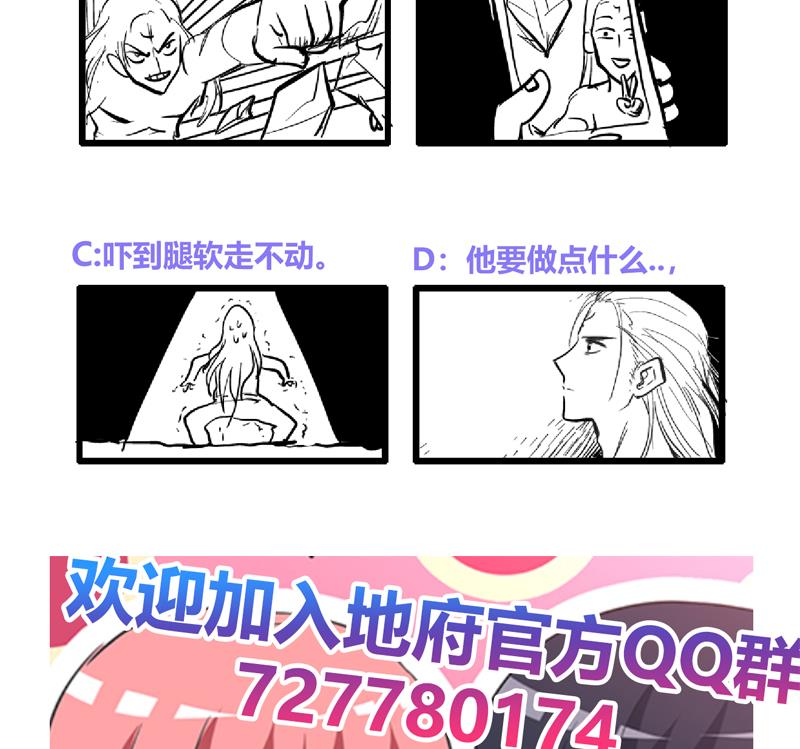 🍘无敌混江龙 第153话 黄泉坠落 第50页