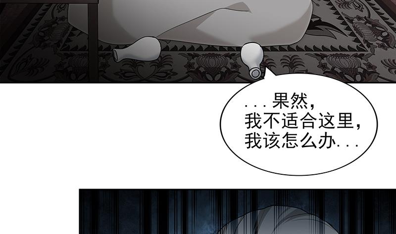 🍘无敌混江龙 第153话 黄泉坠落 第7页