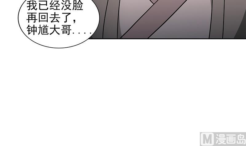🍘无敌混江龙 第153话 黄泉坠落 第9页