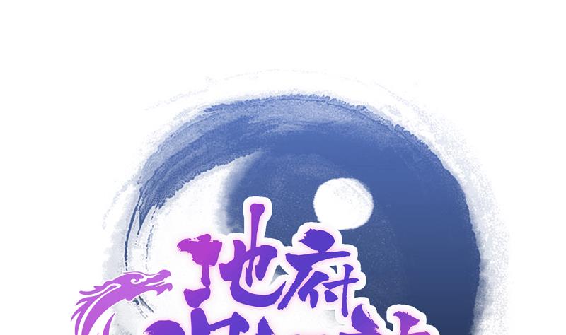 🍘无敌混江龙 第155话 守护者 第1页