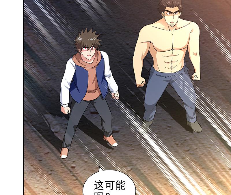 🍘无敌混江龙 第155话 守护者 第10页