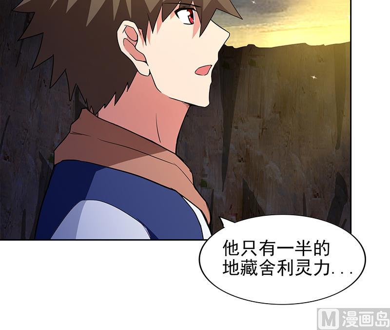 🍘无敌混江龙 第155话 守护者 第12页