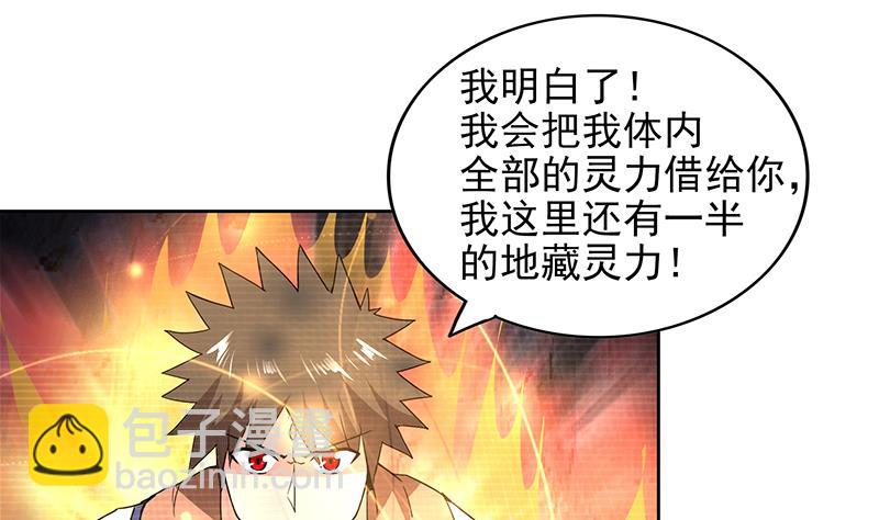 🍘无敌混江龙 第155话 守护者 第13页