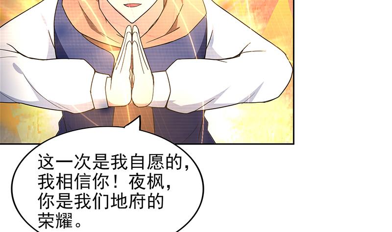 🍘无敌混江龙 第155话 守护者 第14页