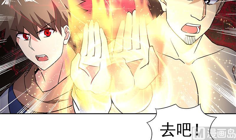 🍘无敌混江龙 第155话 守护者 第18页