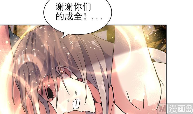 🍘无敌混江龙 第155话 守护者 第21页