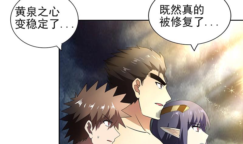 🍘无敌混江龙 第155话 守护者 第25页