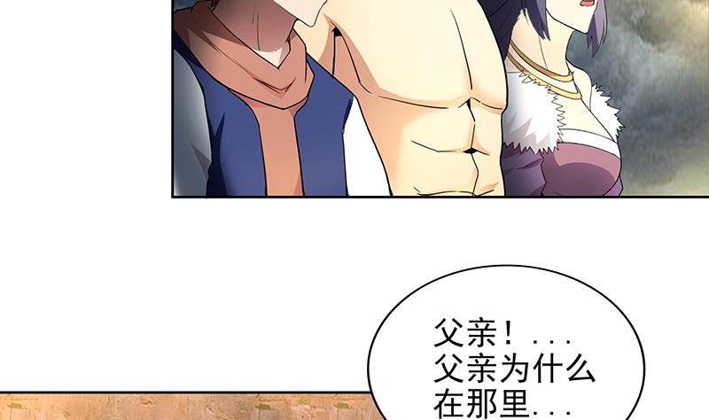 🍘无敌混江龙 第155话 守护者 第26页