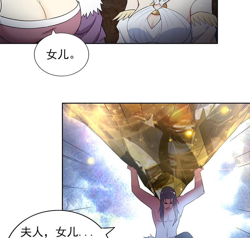 🍘无敌混江龙 第155话 守护者 第28页