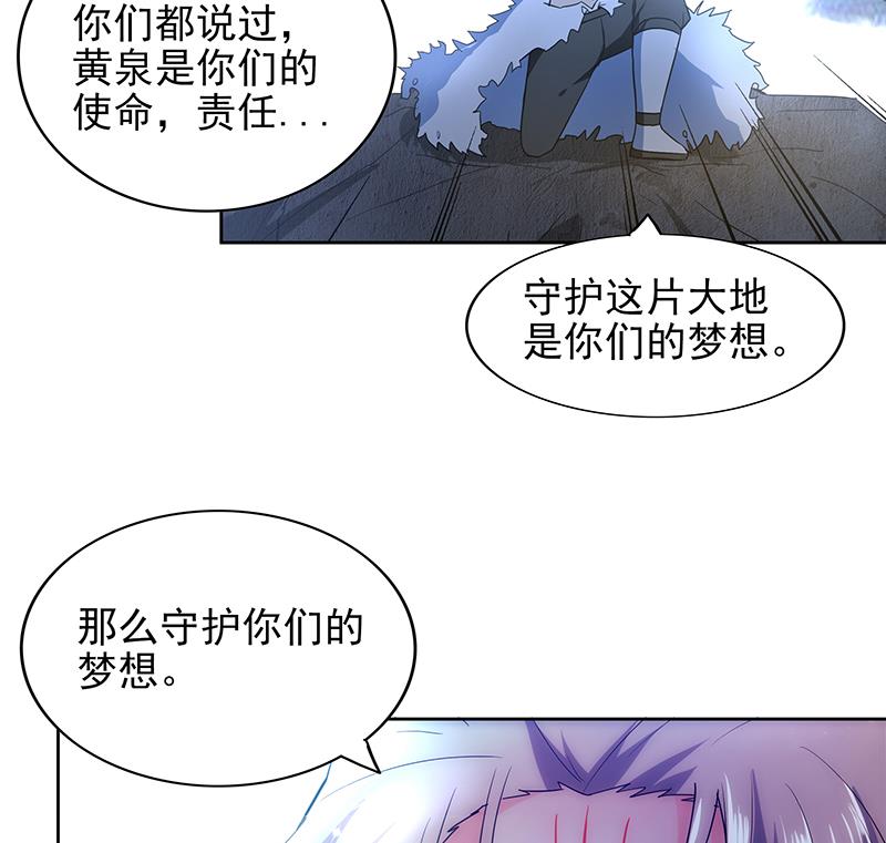 🍘无敌混江龙 第155话 守护者 第29页