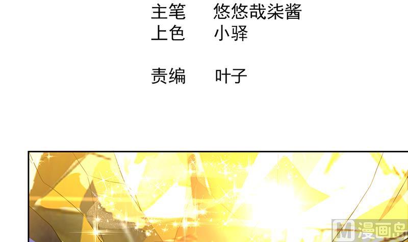 🍘无敌混江龙 第155话 守护者 第3页